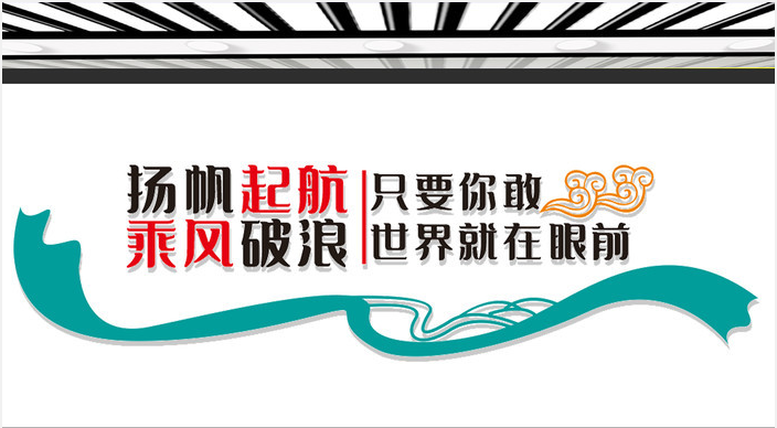 <b>公司企业文化墙内容设计方案都应该有哪些?</b>